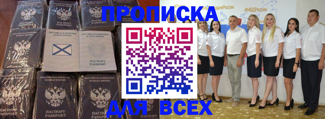 временная регистрация в Архангельске