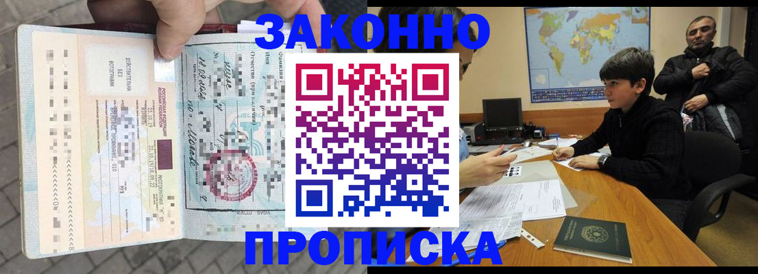 временная регистрация гарантия в Архангельске